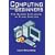 Computing For Beginners: The Basics Explained in Plain English