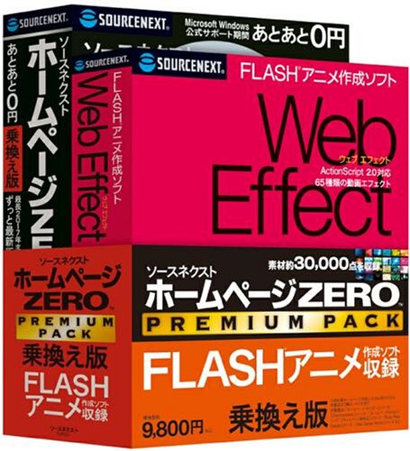 �z�[���y�[�WZERO �v���~�A���p�b�N �抷����