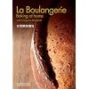 La Boulangerie - Baking at home with Gregoire Michaud (English and Chinese Edition)