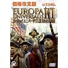 〔価格改定〕ヨーロッパ ユニバーサリスIII 【完全日本語版】