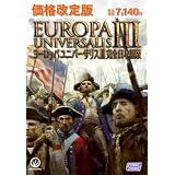〔価格改定〕ヨーロッパ ユニバーサリスIII 【完全日本語版】