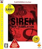 SIREN: New Translation PLAYSTATION 3 the Best