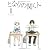となりの関くん① (MFコミックス フラッパーシリーズ)