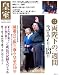 皇室 Our Imperial Family 50 (扶桑社ムック)