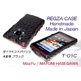REGZA T01Cダイヤモンドパイソン（本蛇革）シェルケース黒