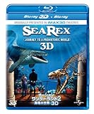 オーシャン・ワンダーランド2　海竜の世界 3D [Blu-ray]