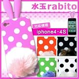 【ニューヨークデザインでとってもオシャレ！】 iphone4対応 うさぎケース水玉 【ピンク】 スマートフォンケース