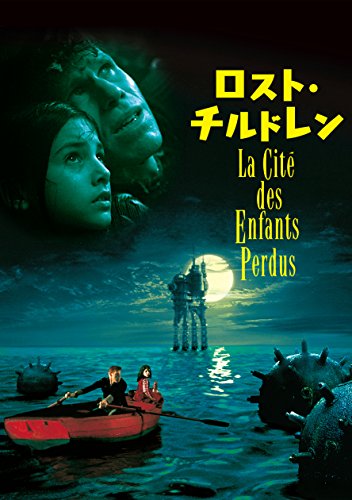 ロスト・チルドレン [DVD]
