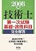 ���ѻ���켡����á�Ŭ�����ܴ���������2008ǯ�ǡ� (LICENSE BOOKS)
