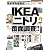 格安家具量販店完全ガイド (100%ムックシリーズ)