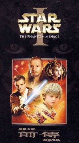 VCD Star Wars Episode I The Phantom Menace