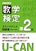 U-CAN�̐��w���菀2���X�e�b�v�A�b�v���W�y��2�ŁE�V���Łz (���[�L�����̎��i�����V���[�Y)