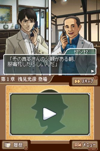 内田康夫DSミステリー 名探偵・浅見光彦シリーズ「副都心連続殺人事件」