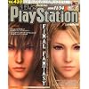 電撃 PlayStation (プレイステーション) 2008年 11/14号 [雑誌]