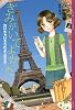 泣いちゃいそうだよ《高校生編》きみがいてよかった (YA! ENTERTAINMENT)