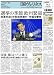 日経ヴェリタス 2012年4月22日号