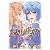 コンチェルト (ジェッツコミックス)