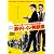 チャーリー・バートレットの男子トイレ相談室 [DVD]