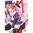 一緒に革命しませんか？<br>淺沼広太著　 宮坂みゆ画　 <br>620円<br>ISBN:9784086306515　