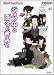 ソフトバンククリエイティブ ジョン平とぼくと4 ジョン平とぼくときみと (GA文庫 お 3-4) 大西 科学 ソフトバンククリエイティブ ジョン平とぼくと4 ジョン平とぼくときみと (GA文庫 お 3-4) 大西 科学