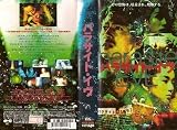 �ѥ饵���ȡ����� [VHS]