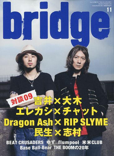 bridge (ブリッジ) 2009年 11月号 [雑誌]