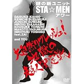 謎の新ユニットSTA☆MENアワー 大自然リフレッシュ!地獄の超人決定戦(真装版) [DVD]