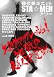 謎の新ユニットSTA☆MENアワー 大自然リフレッシュ!地獄の超人決定戦(真装版) [DVD]