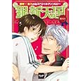 銀新天国〜苺タルト〜<br>ハルコほか共著 <br>メディアックス<br>1050円<br>ISBN:9784862017628