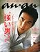 an・an (アン・アン) 2012年 4/4号 [雑誌]
