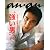 an・an (アン・アン) 2012年 4/4号 [雑誌]