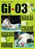 プロフェッショナル柔術 Gi-03 2004.3.7.ディファ有明 [DVD]