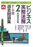 �ӥ��ͥ���̳ˡ̳����2��ơ����̲�����꽸 (�ӥ��ͥ���̳ˡ̳���ꥷ�꡼��)