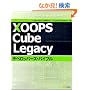 XOOPS Cube Legacy �f�x���b�p�[�Y�E�o�C�u��