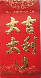 Chinese Best Luck Red and Gold Foil Money Holder Envelopes
