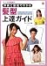 マンガ作画資料 写真と図説でわかる髪型上達ガイド (廣済堂マンガ工房)
