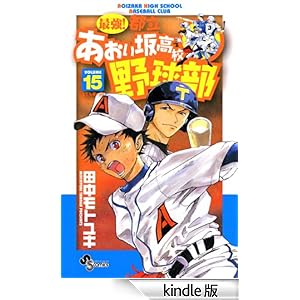 �ŋ��I�s���������⍂�Z�싅���i�P�T�j ���N�T���f�[�R�~�b�N�X