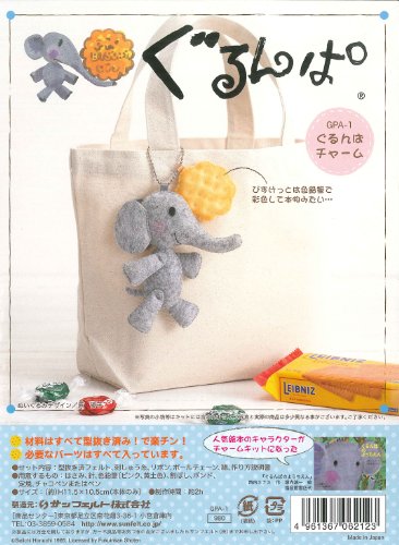 サンフェルト フェルトマスコットキット 「ぐるんぱのようちえん」 チャーム GPA-1