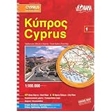 cyprus 1100000 touring atlasguide spiral bound orama 2013 edition