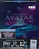 Avatar 3 Disc Blu-ray SteelBook [Extended Edition]