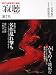 the 寂聴 第7号  カドカワムック  62483-24 (カドカワムック 321)