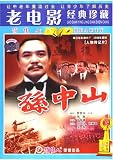DR.SUN YAT-SEN