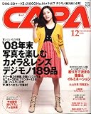 CAPA (キャパ) 2008年 12月号 [雑誌]