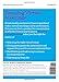 Running Virtual Meetings (HBR 20-Minute Manager Series)