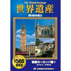 ���E��Y���̗�100�I 5 �������[���b�p�� 1[DVD] (COSMIC PICTURES 805)