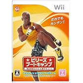 ビリーズブートキャンプ Wiiでエンジョイダイエット!