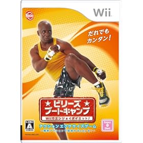 �r���[�Y�u�[�g�L�����v Wii�ŃG���W���C�_�C�G�b�g!