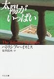 The Talented Mr. Ripley