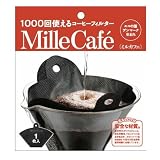 Mｉｌｌｅ Cafe 1000回使えるコーヒーフィルター ミルカフェ