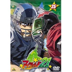 �A�C�V�[���h21 35 [DVD]